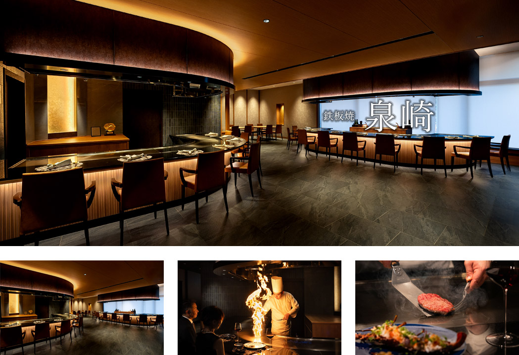 鉄板焼 泉崎