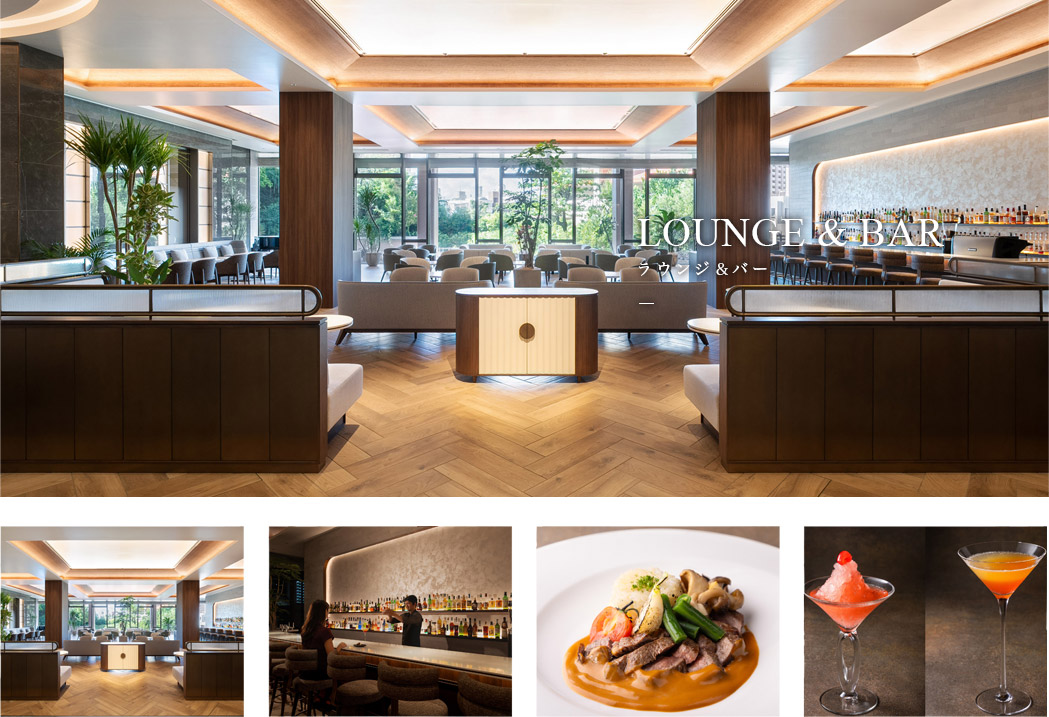 ラウンジ＆バー
