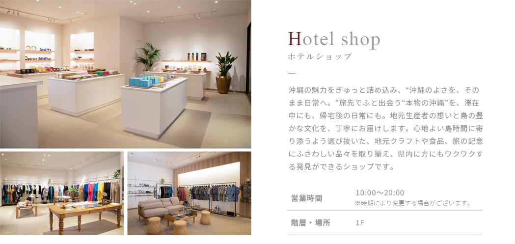 Hotel shop