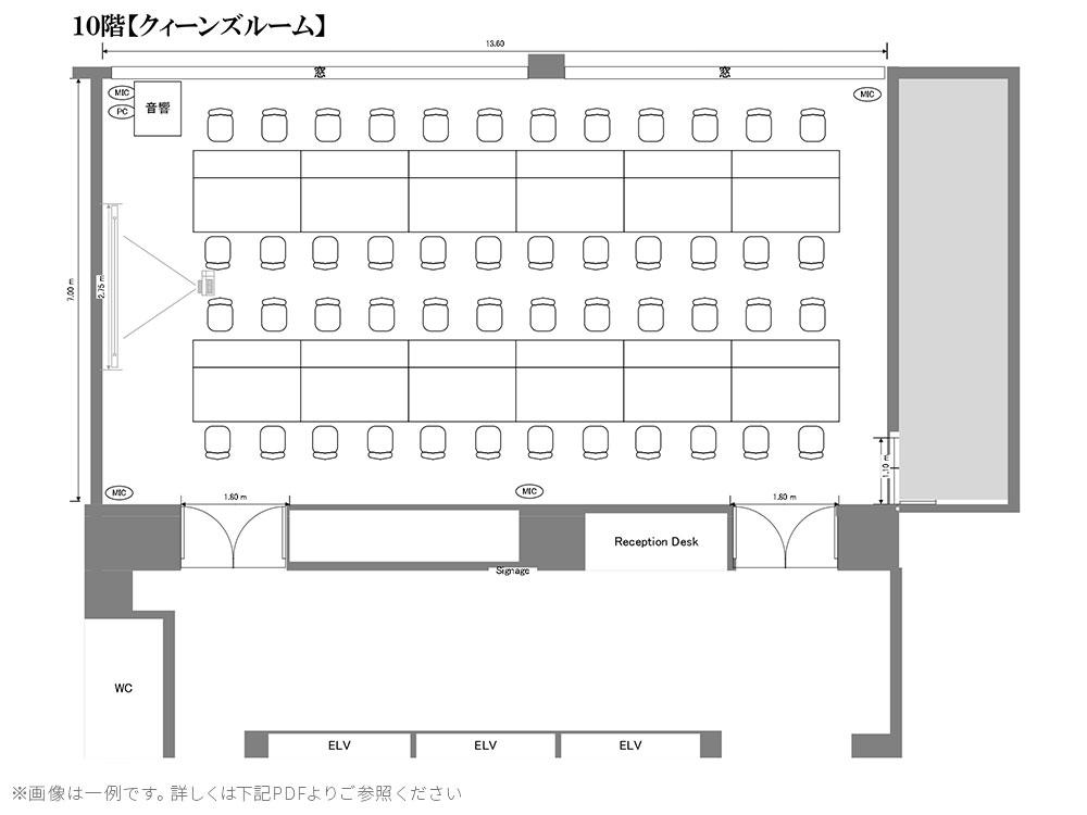 BOARDROOM｢クイーンズルーム｣の平面図