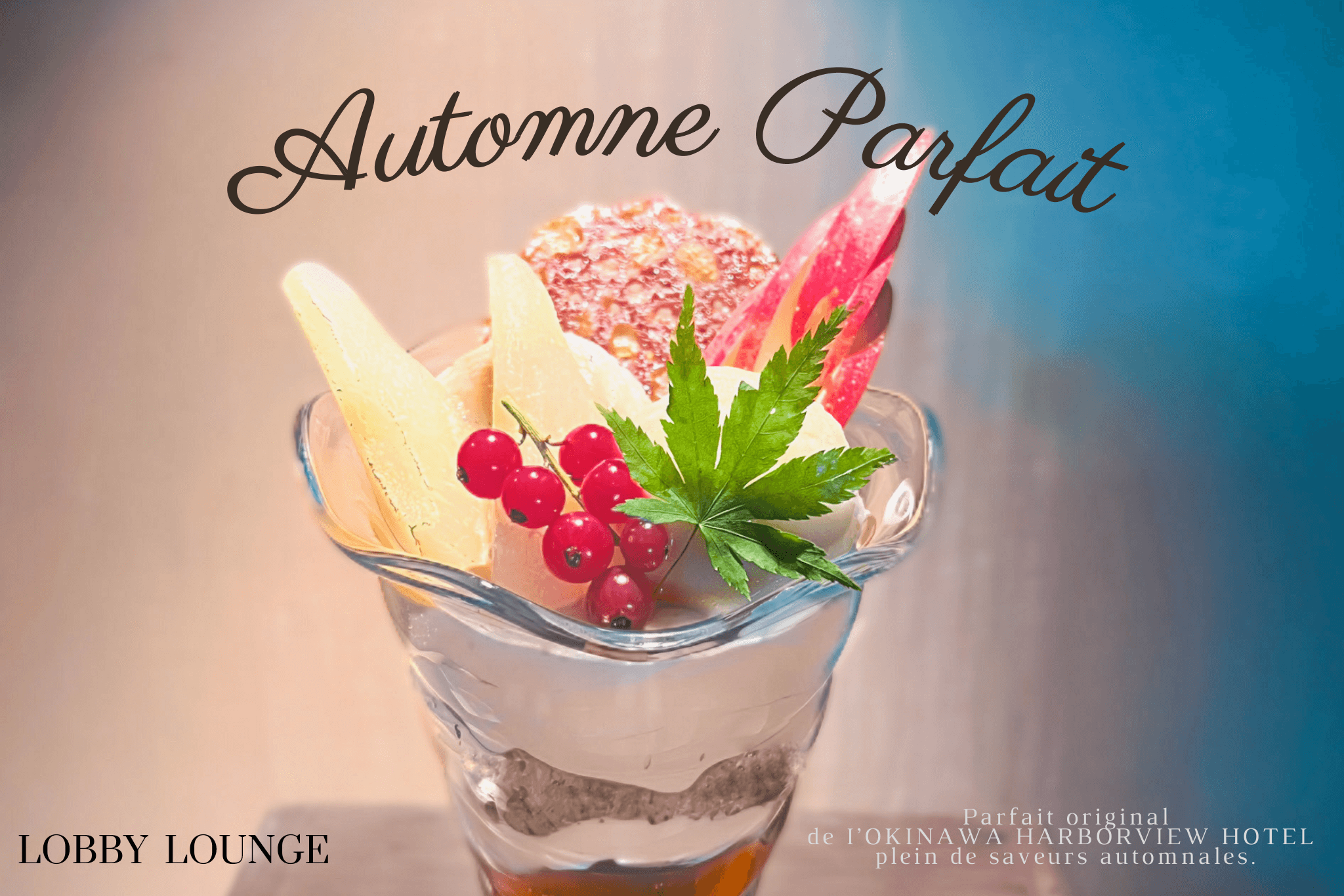 季節限定<br>～秋の味覚贅沢パフェ～の画像