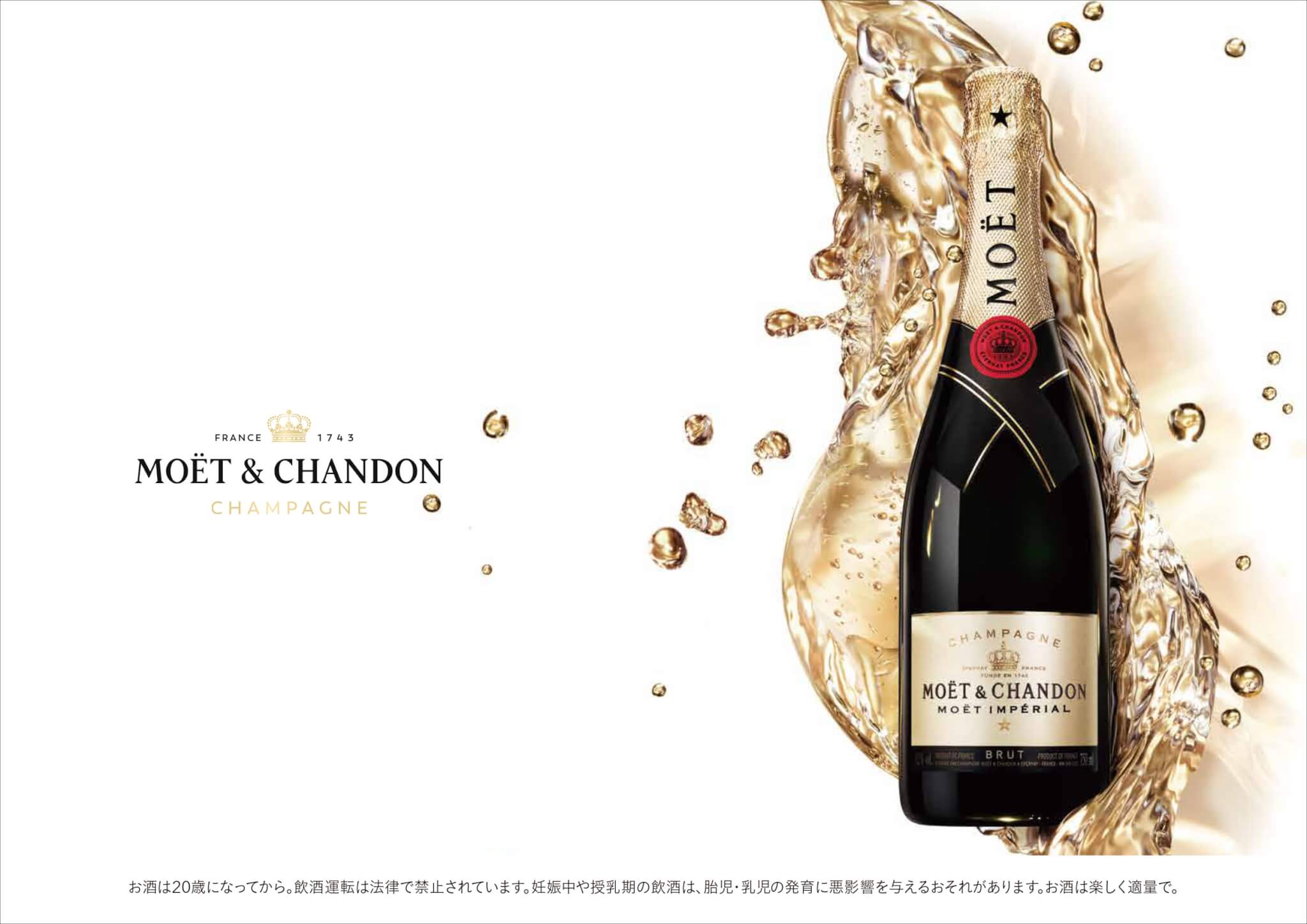 【開業50周年記念イベント】<br>ご予約限定「Enjoy!! MOET & CHANDON with Twilight」開催!の画像