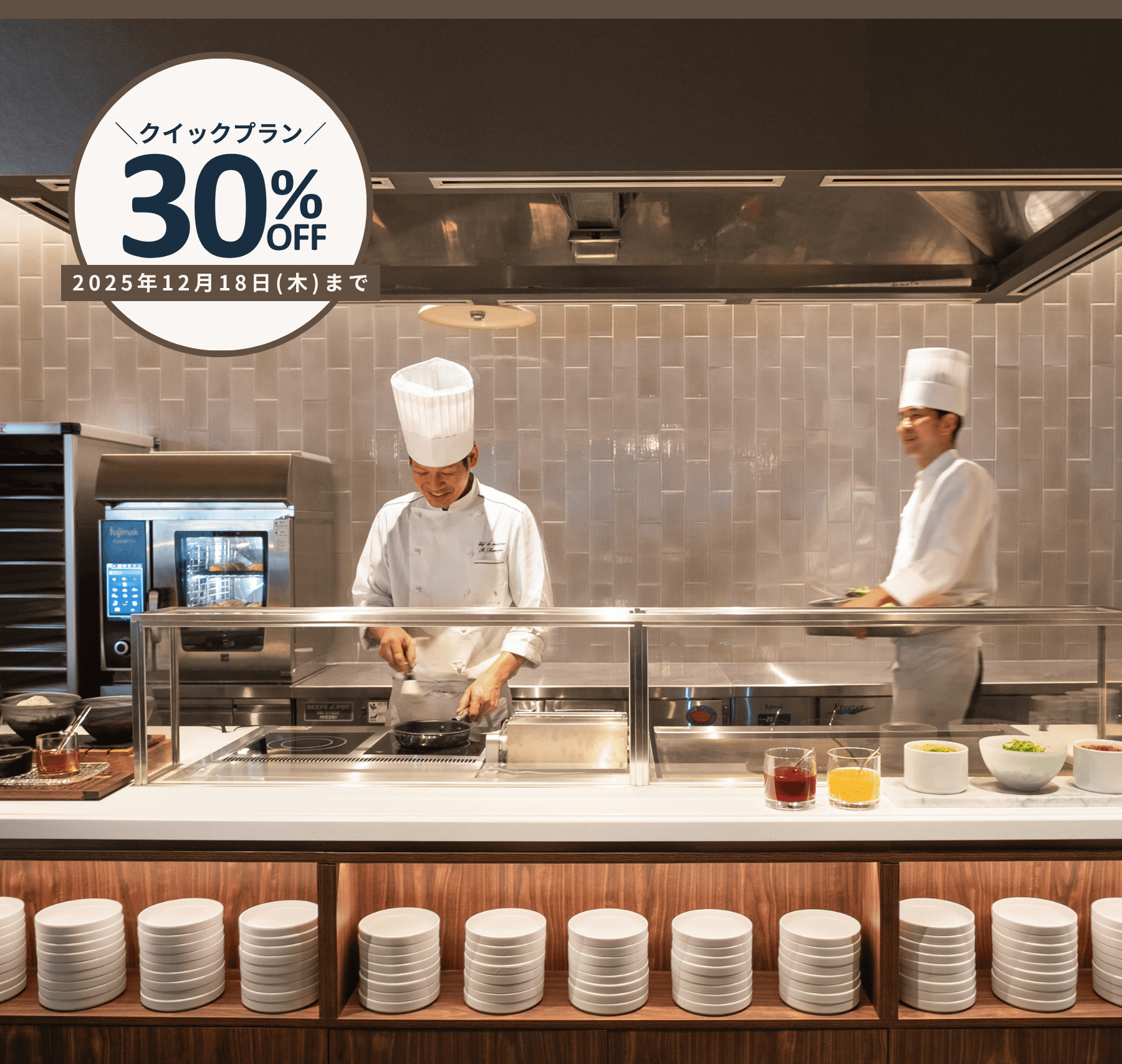 【クイック*ランチ & ディナー】<br>  ～ 時間も価格もスマートに ～のアイキャッチ画像