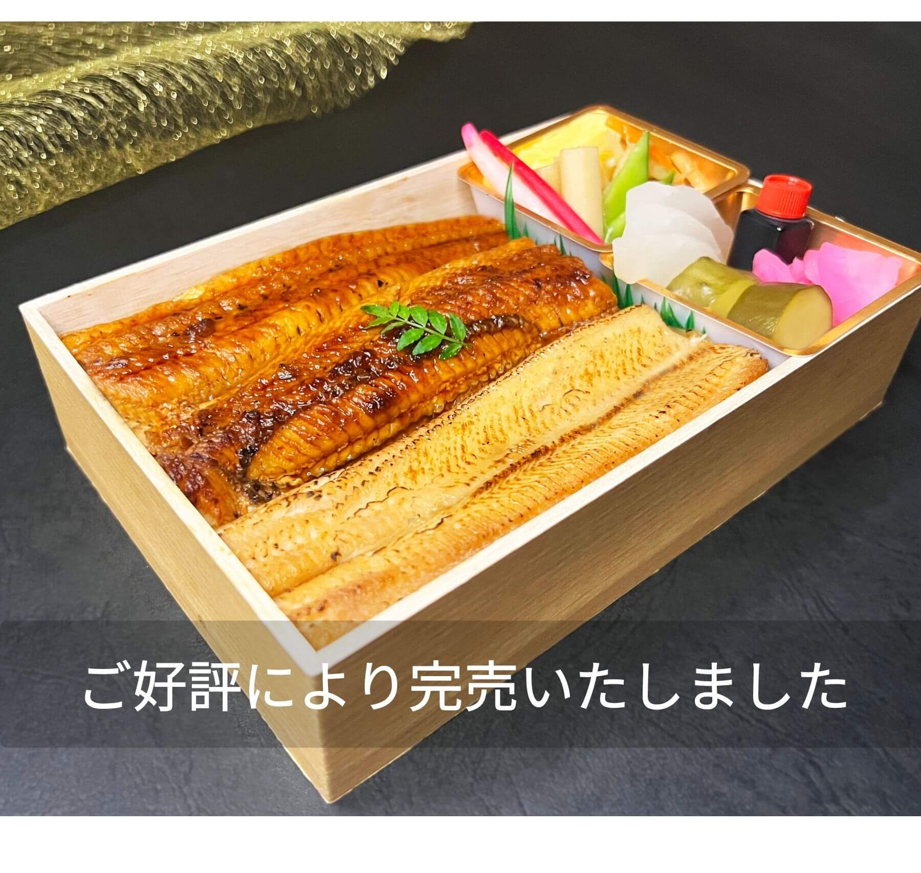 【ホテルメイド弁当】<br>うなぎと穴子の食べくらべ弁当ご予約受付中！のアイキャッチ画像