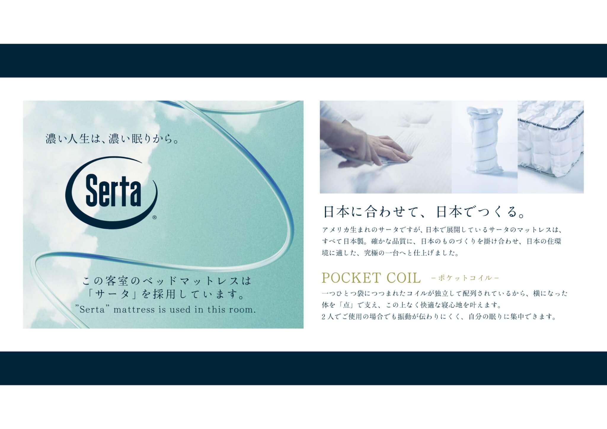 リニューアルルームのベッドについての画像